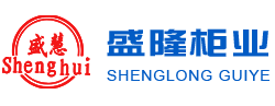 盛隆柜業(yè)吉林檔案密集柜廠家